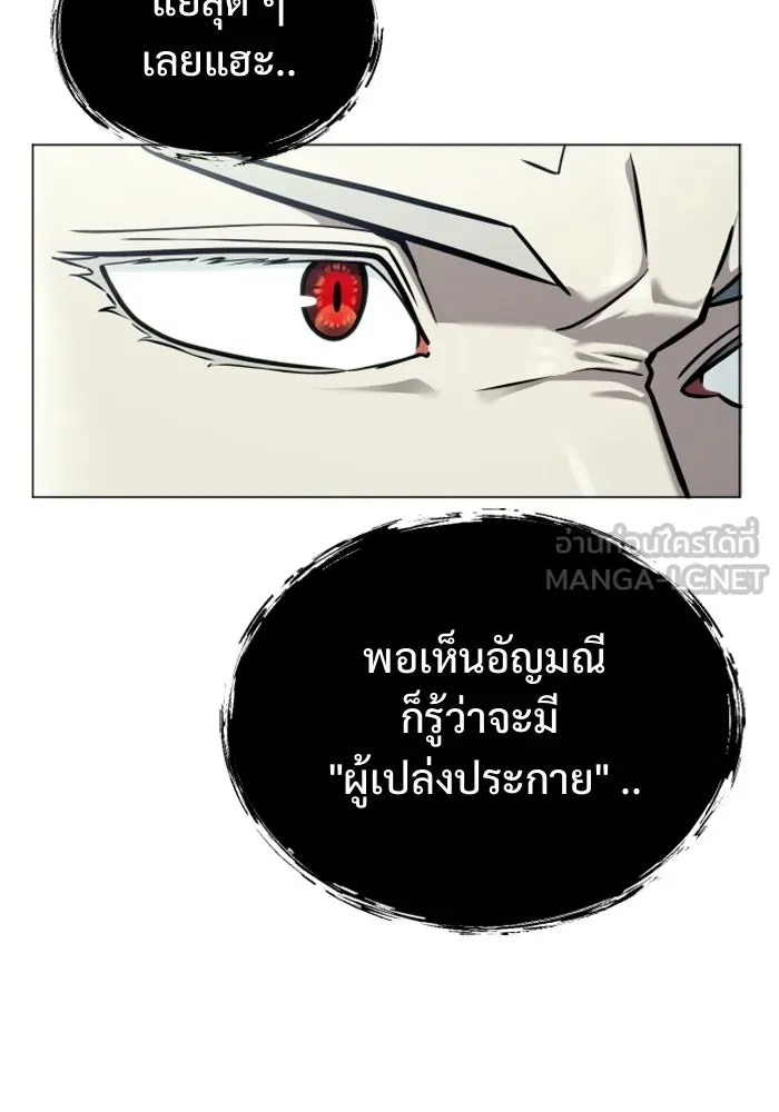 อูเร็ค มาซิโน่ ตอนที่ 27 มาโก 2 รูปที่ 33