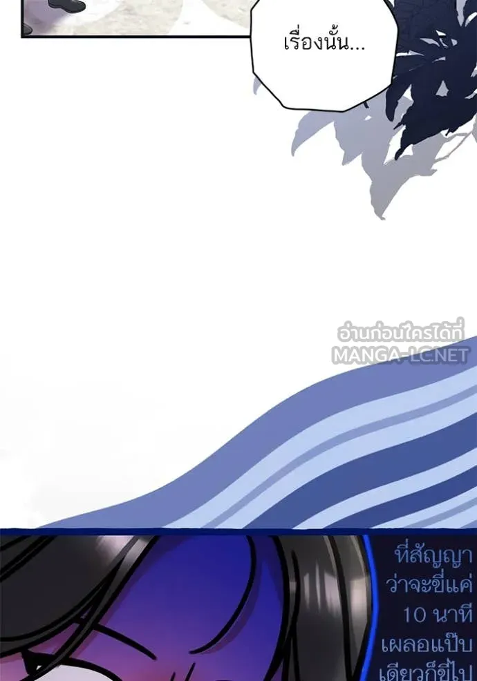 แด่ตัวละครโปรด ตอนที่ 115 รูปที่ 6