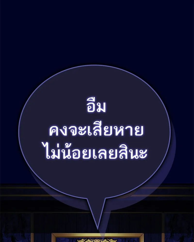สุดยอดเทรนเนอร์แห่งยุทธภพ ตอนที่ 58 ยาฟื้นฟูพลังขนาดใหญ่ที่แย่งมา รูปที่ 151