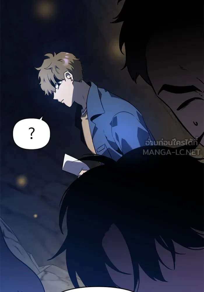 อดีตบอสหอคอย ตอนที่ 2 รูปที่ 75