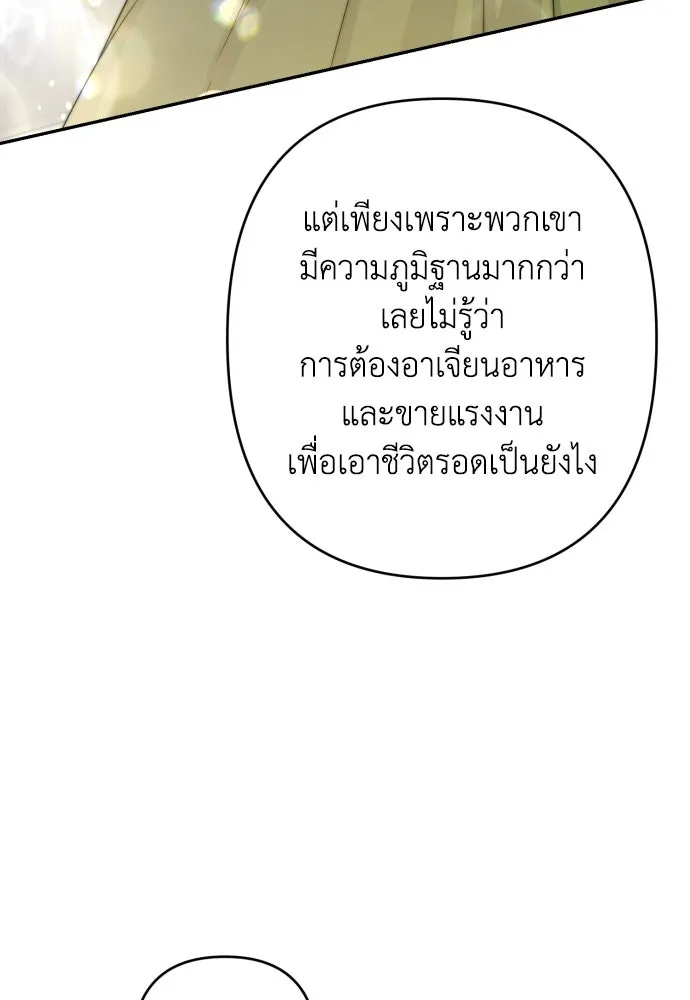 เลดี้มินต์ ตอนที่ 107 รูปที่ 80