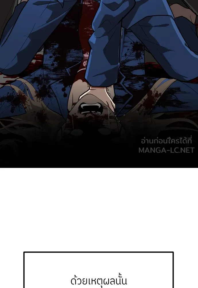 สนามเด็กล่า ตอนที่ 1 รูปที่ 201