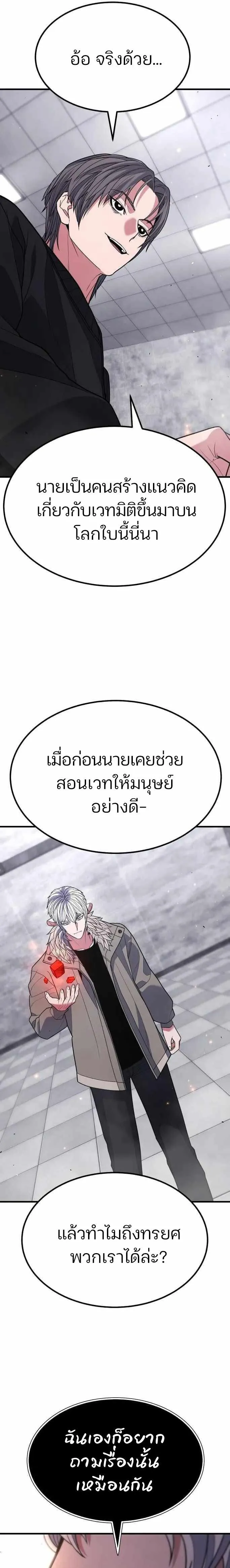 Expelled Hero Is Too Strong ฮ_โร_ผ_แข_งแกร_งถ_กไล_ออกจากก_ลด_อ_นด_บหน_ง ตอนที่ ตอนที่ 42 รูปที่ 13