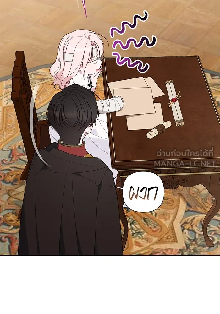 หนูน้อยทรราช ตอนที่ 71 รูปที่ 15