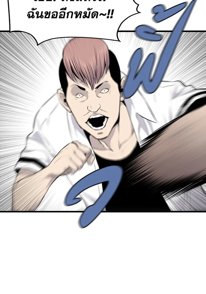 มีนา เกิดมาล่า ตอนที่ 4 รูปที่ 92