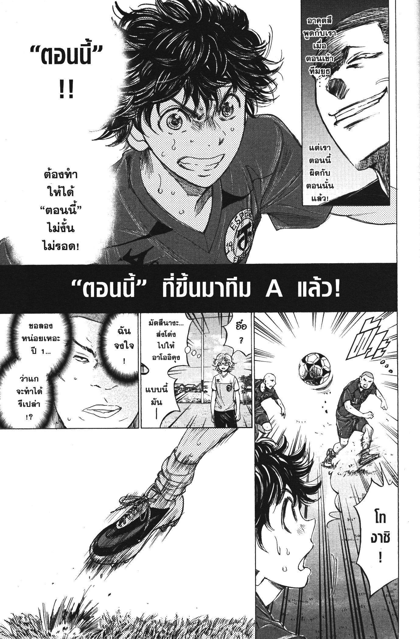 Manga-lc-com อ่านมังงะ อ่านการ์ตูน ออนไลน์ ฟรี Ao Ashi แข้งเด็กหัวใจนักสู้ ตอนที่ 1 2 3 4 5 6 7 8 9 10 11 12 13 14 ฟรี ไม่มีโฆษณา Manga-lc - อ่าน มังงะ อ่าน การ์ตูน ออนไลน์ อ่านมังงะ ฟรี