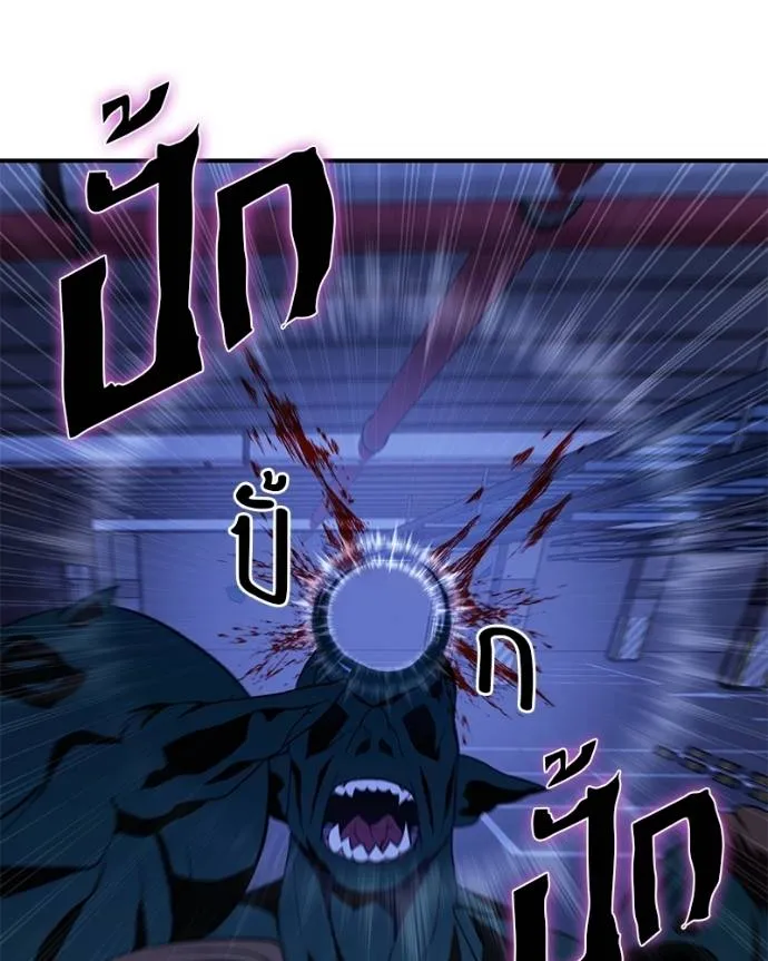 โทษที พื้นที่นี้ ตอนที่ 10 รูปที่ 158