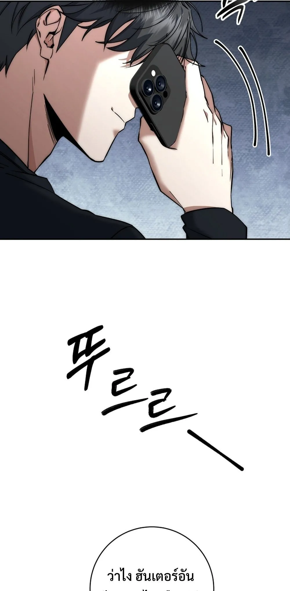 Return of the Sword God-Rank Civil Servant ตอนที่ ตอนที่ 43 รูปที่ 86