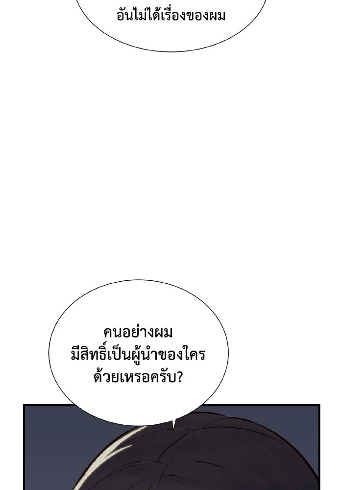 The Lone Necromancer ตอนที่ 39 รูปที่ 89