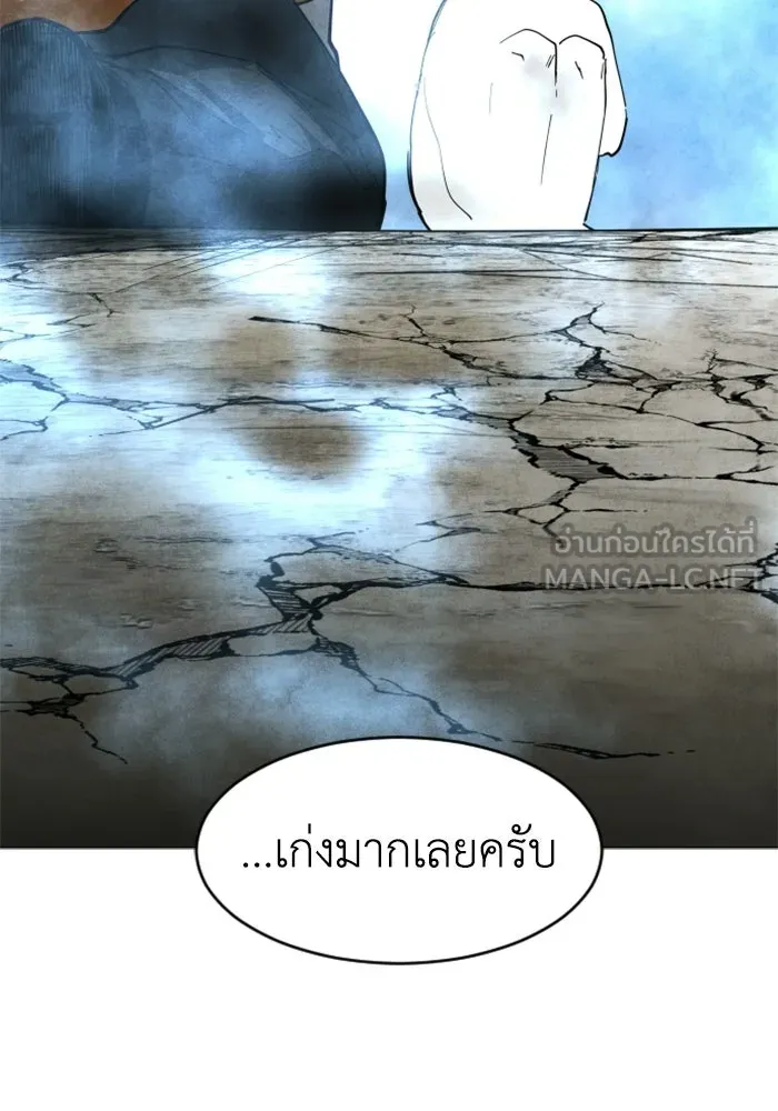 FOG LAND ตอนที่ 28 รูปที่ 138