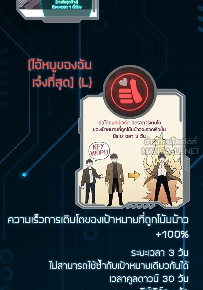 My S-Class Hunters ตอนที่ รีวิวซีซัน 1 (1) สรุปสกิลและไอเทม รูปที่ 12