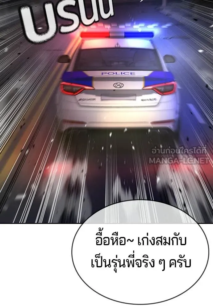 คูเซรา ตอนที่ 65 รูปที่ 114