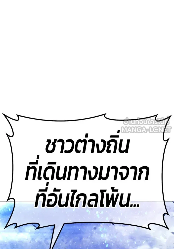 +99 ท่อนไม้พร้อมบวก ตอนที่ 58 ดิเมนชันอีตเตอร์ (6) รูปที่ 288