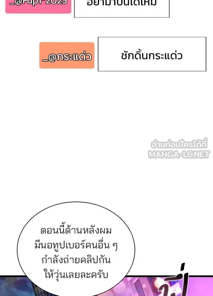 Villain to kill ตอนที่ 178 รูปที่ 7