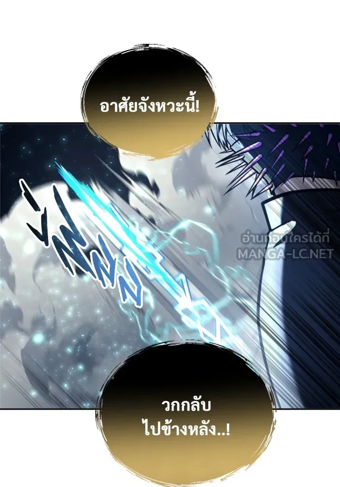 อูเร็ค มาซิโน่ ตอนที่ 24 แสงเดือดดาล 1 รูปที่ 105