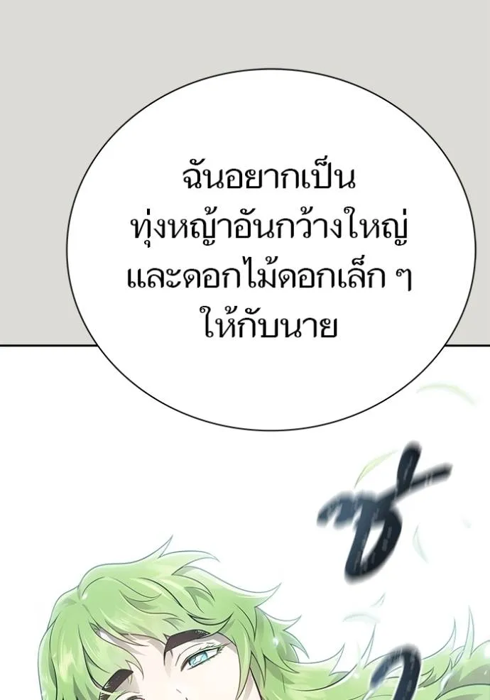 ทาวเวอร์ออฟก๊อด หอคอ ตอนที่ 650 รูปที่ 224