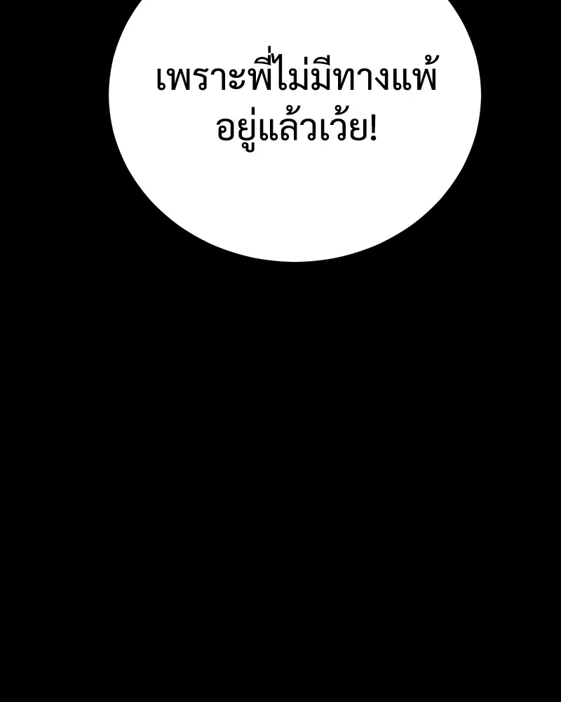 แบคXX ตอนที่ 16 รูปที่ 44