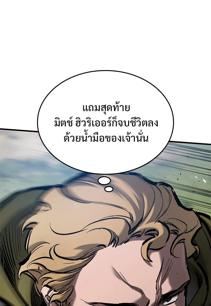 อัศวินวันเดียว ตอนที่ 71 รูปที่ 7