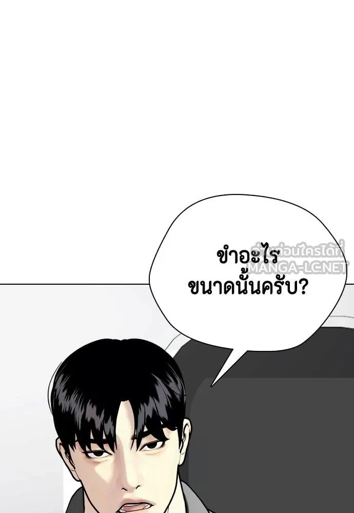 หมาหัวเน่า ตอนที่ 146 รูปที่ 135