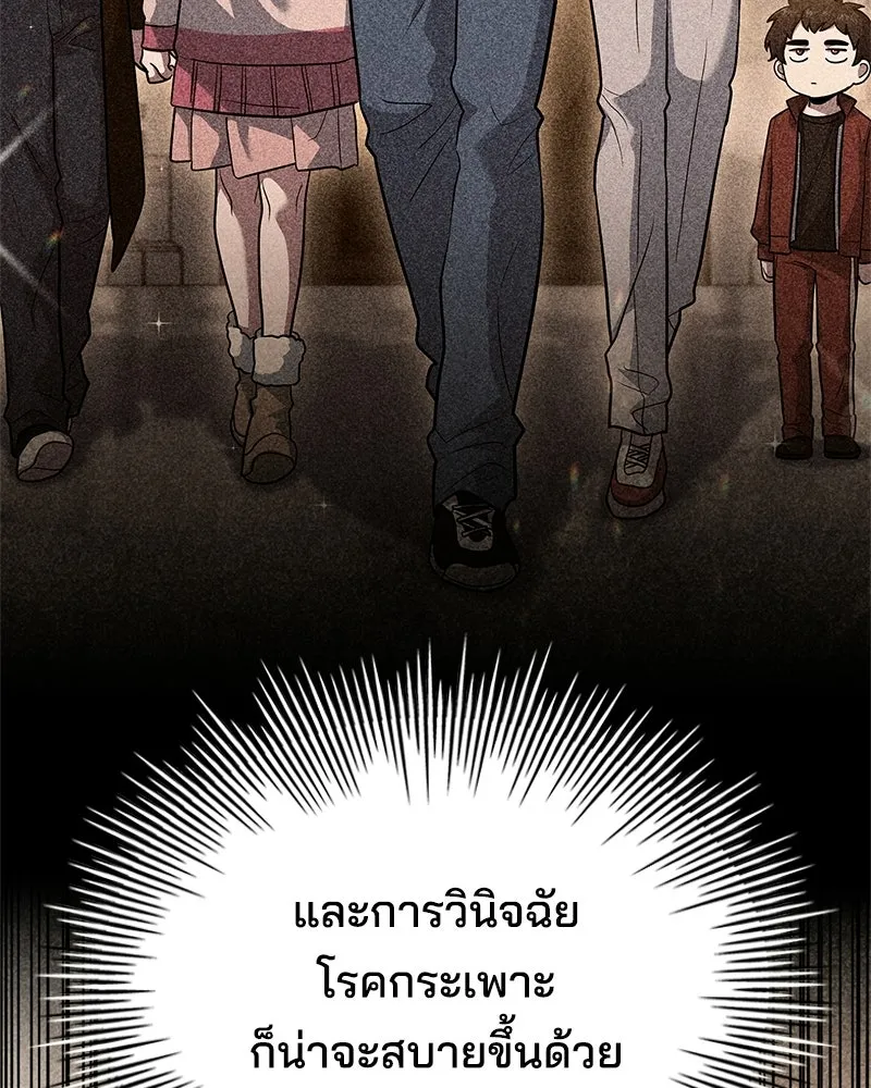 เจ้าชายแผนโบราณ ตอนที่ 29 รูปที่ 22