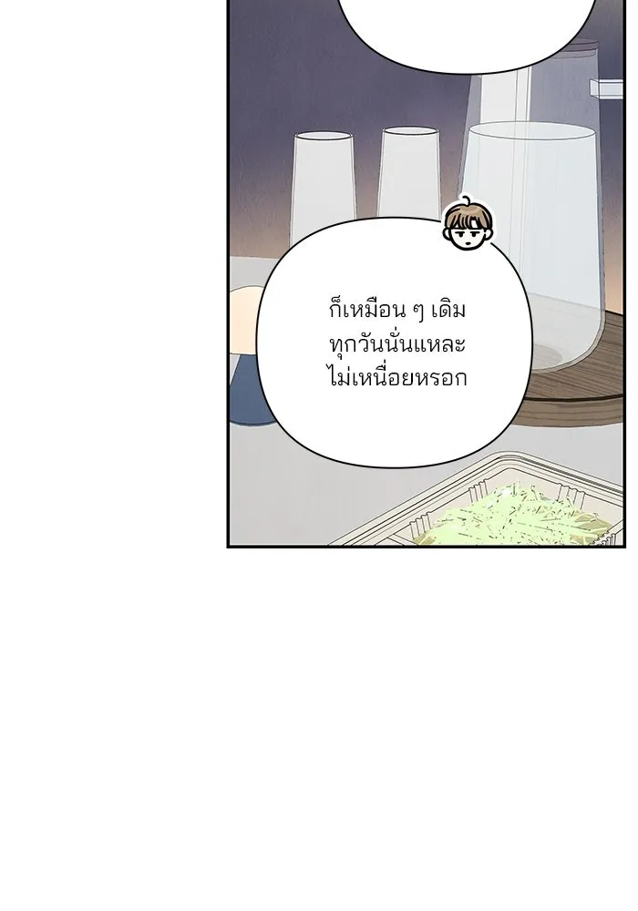 ปุลโซราได้เวลาดัง ตอนที่ 23 รูปที่ 58