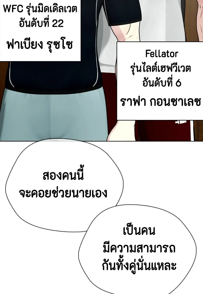 หมาหัวเน่าเก๋าเกินไป ตอนที่ 64 รูปที่ 103