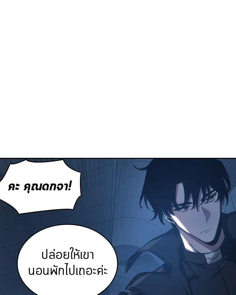 Omniscient Reader อ่านชะตาวันสิ้นโลก ตอนที่ 7 เจ้าของตึก (6) รูปที่ 149