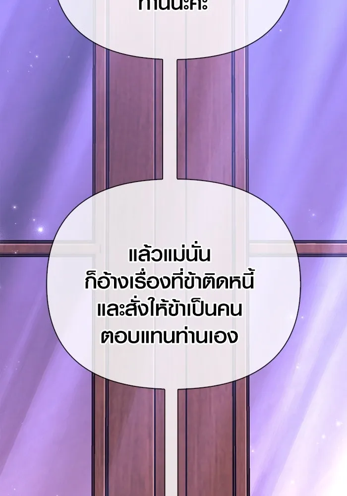 เอาชีวิตรอดในเกมฉบับคนเถื่อน ตอนที่ 61 การเผชิญหน้ากับชนชั้นสูง รูปที่ 11