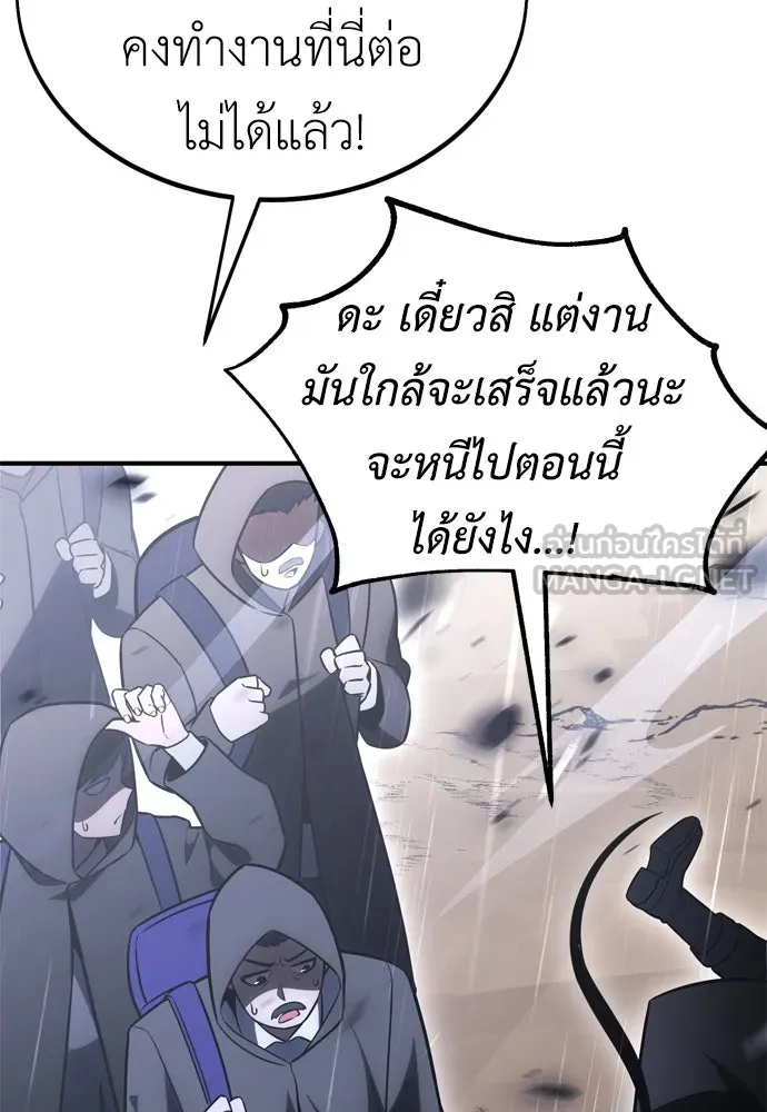 ไอ้เพลเยอร์นั่น ฉันฆ่ามันเอง ตอนที่ 37 รูปที่ 177