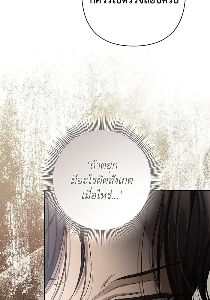 เกมรักด่านสุดท้ายจับนายพระเอก ตอนที่ 34 รูปที่ 44