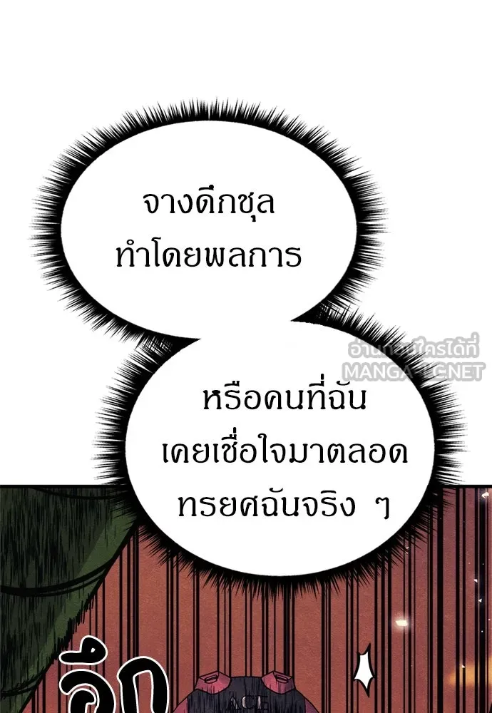 Zombie X Slasher ตอนที่ 61 รูปที่ 141