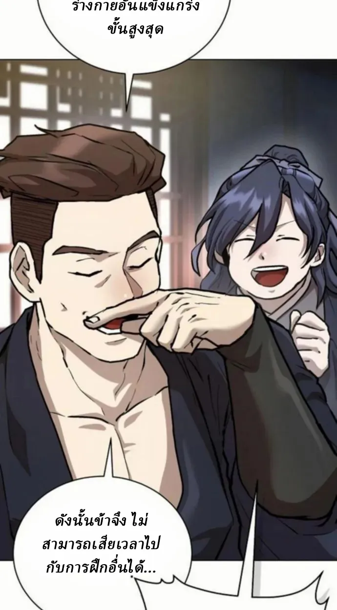 Reborn on the Demonic Cult Battlefield ยอดอ_จฉร_ยะผ_หวนค_น ตอนที่ ตอนที่ 10 รูปที่ 88