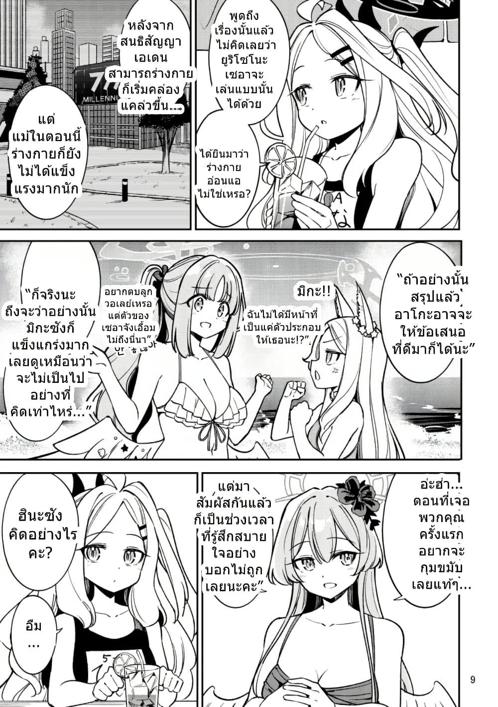 Manga-lc-com อ่านมังงะ อ่านการ์ตูน ออนไลน์ ฟรี Blue Archive Rakuen wa Natsu no Umi By Moja ตอนที่ 1 2 3 4 5 6 7 8 9 10 11 12 13 14 ฟรี ไม่มีโฆษณา Manga-lc - อ่าน มังงะ อ่าน การ์ตูน ออนไลน์ อ่านมังงะ ฟรี