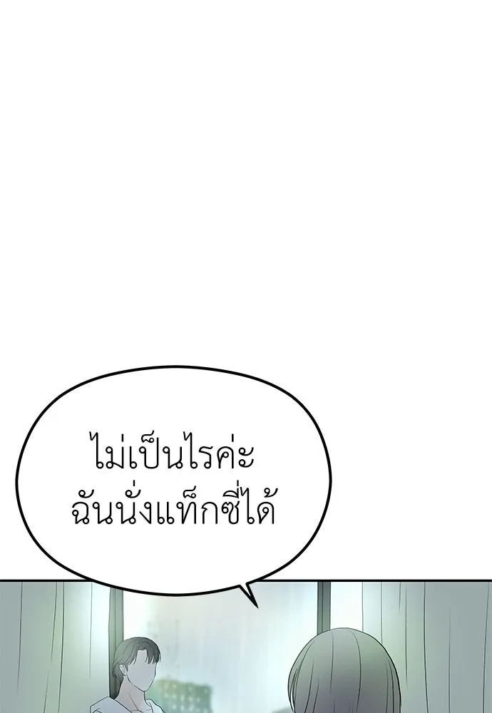 ถ่านไฟเราไม่เก่าเลย ตอนที่ 18 รูปที่ 74