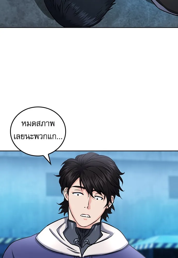 ดรูอิดแห่งสถานีโซล ตอนที่ 69 รูปที่ 83