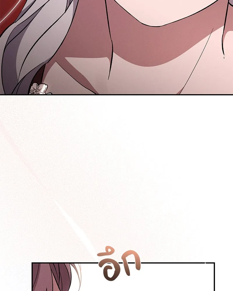 โอ้ ศัตรูที่รัก ตอนที่ 78 รูปที่ 106