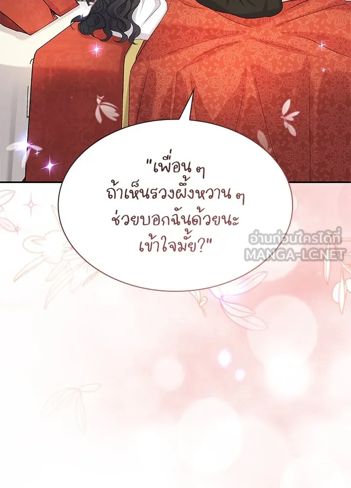 อดีตภรรยาของพระเอกหนุ่มจอมคลั่งรัก ตอนที่ 43 รูปที่ 90
