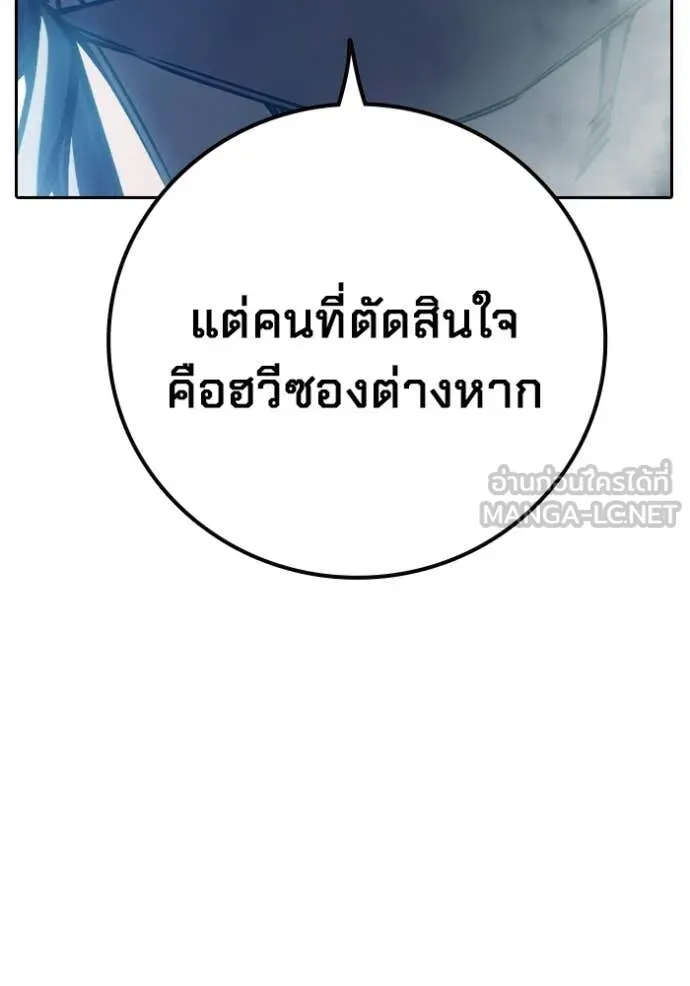 เยาวชนคนคุก ตอนที่ 93 รูปที่ 126