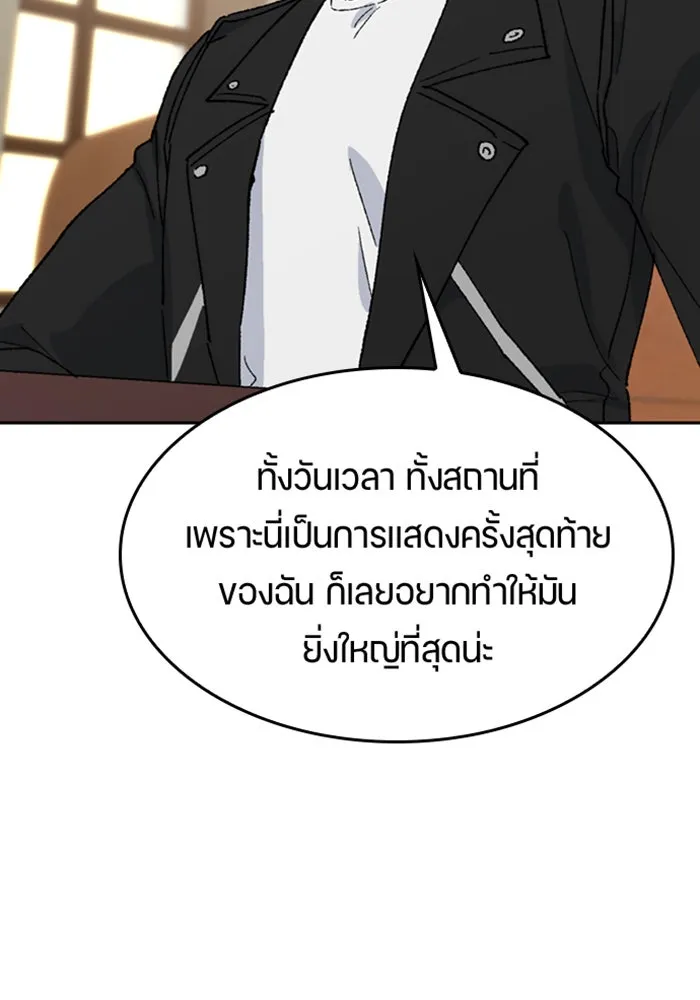 ตั้งแคมป์ฮีลใจในต่างโลก ตอนที่ 31 รูปที่ 26