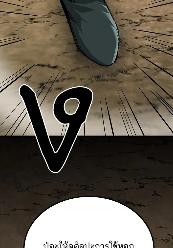 คุณปู่จอมยุทธกับหลานสาวสุดแกร่ง ตอนที่ 10 รูปที่ 43