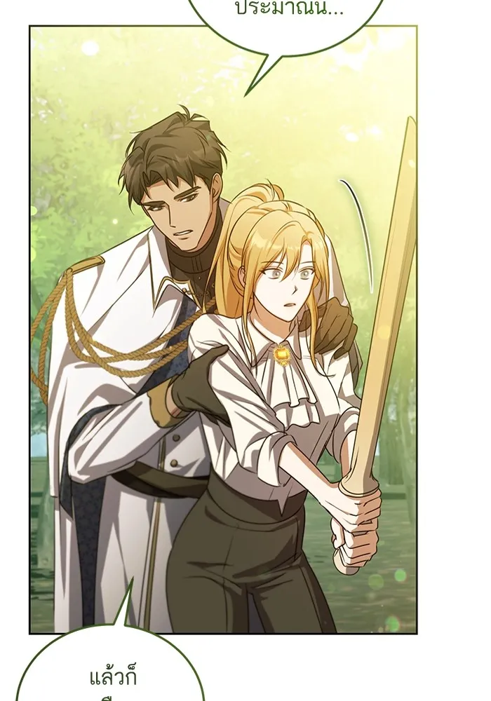 ทางหลุดพ้นของนักบุญลวง ตอนที่ 34 รูปที่ 62