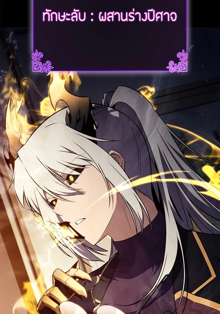 ลูกชายคนเล็กของดยุกคือมือสังหาร ตอนที่ 77 รูปที่ 107