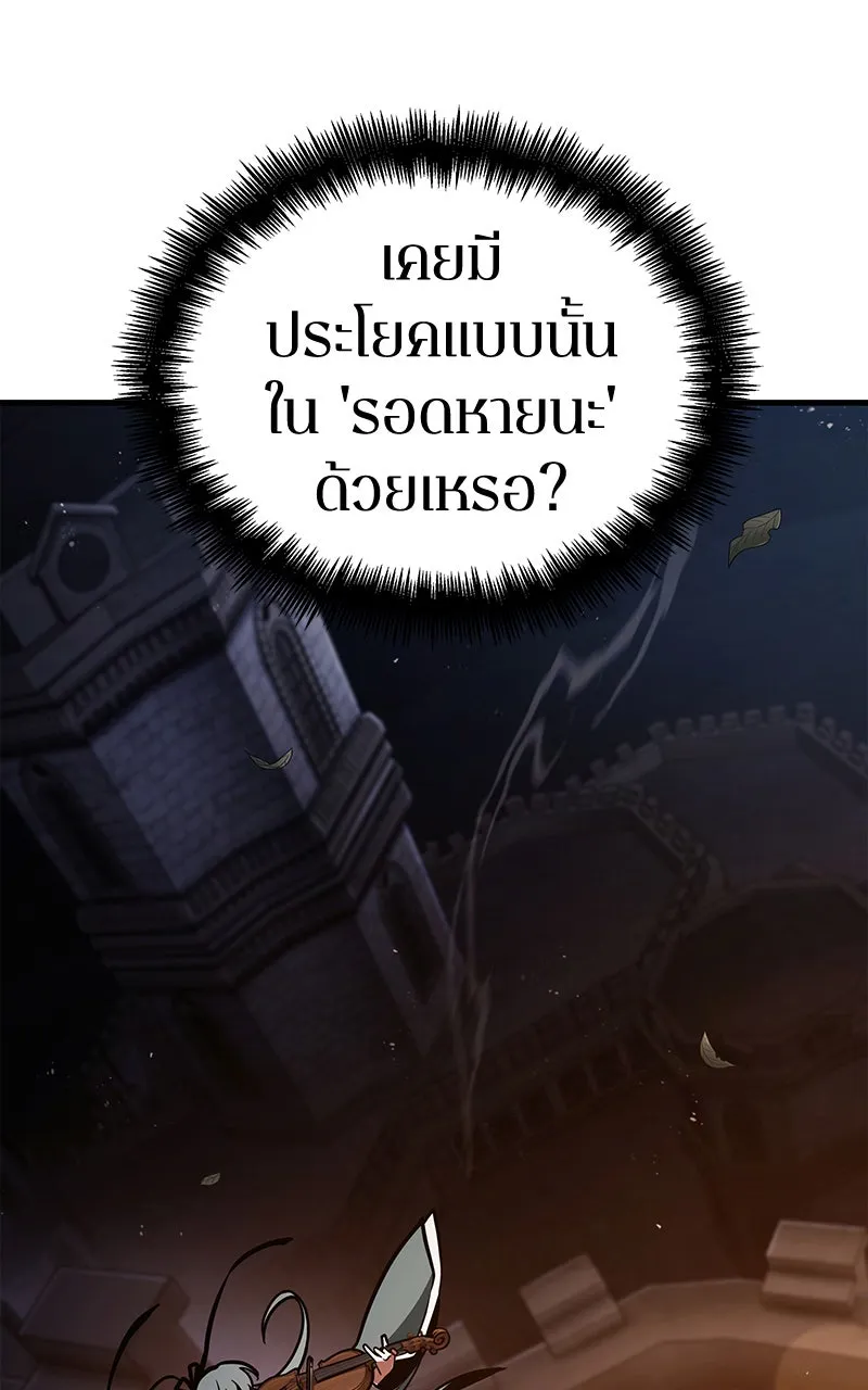 Omniscient Reader อ่านชะตาวันสิ้นโลก ตอนที่ 26 ผู้ทำลายบทละคร (3) รูปที่ 11