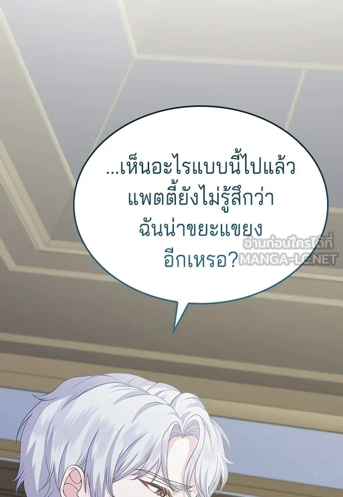 เวทฟื้นฟูได้ผลดีเกินไปแล้ว ตอนที่ 16 รูปที่ 75