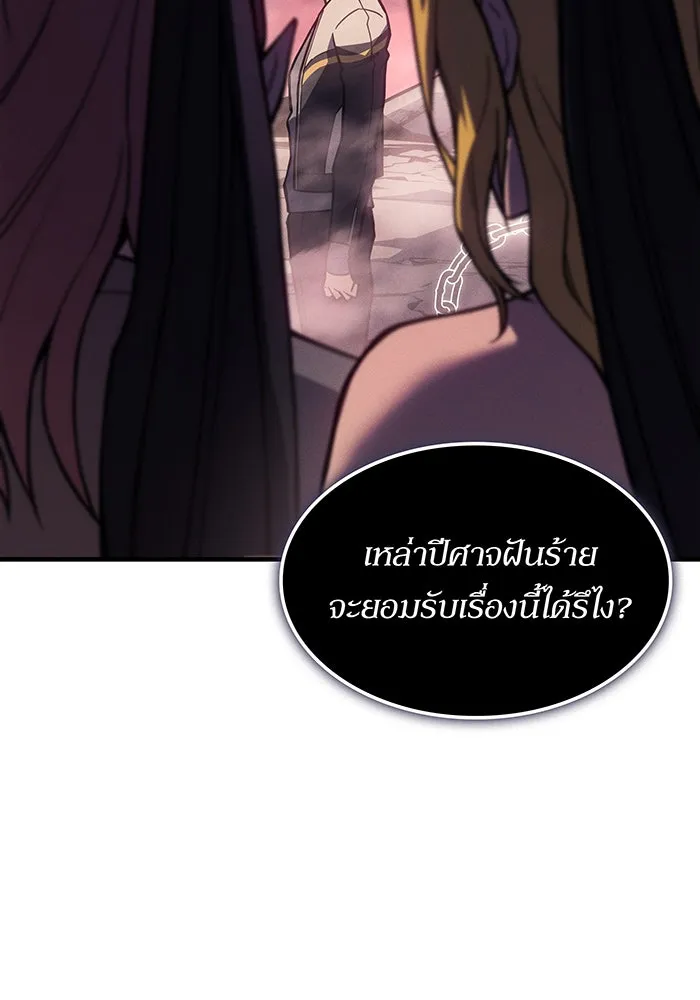 เกิดใหม่พร้อมพลังแห่งราชัน ตอนที่ 128 รูปที่ 64