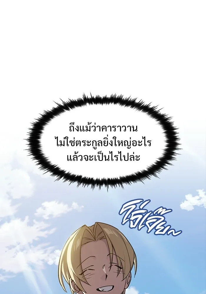 ซอร์ดมาสเตอร์ผู้กลืนดาบ ตอนที่ 1 รูปที่ 68