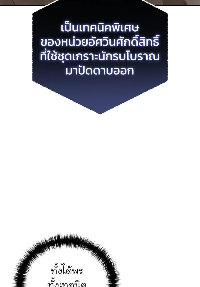 ยอดนักดาบผู้โอบอุ้มดารา ตอนที่ 48 รูปที่ 53