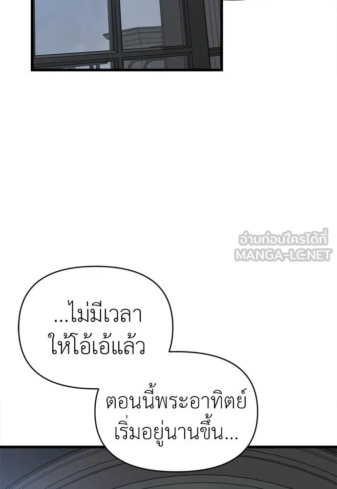 ปรารถนารักอันงดงาม ตอนที่ 63 รูปที่ 69
