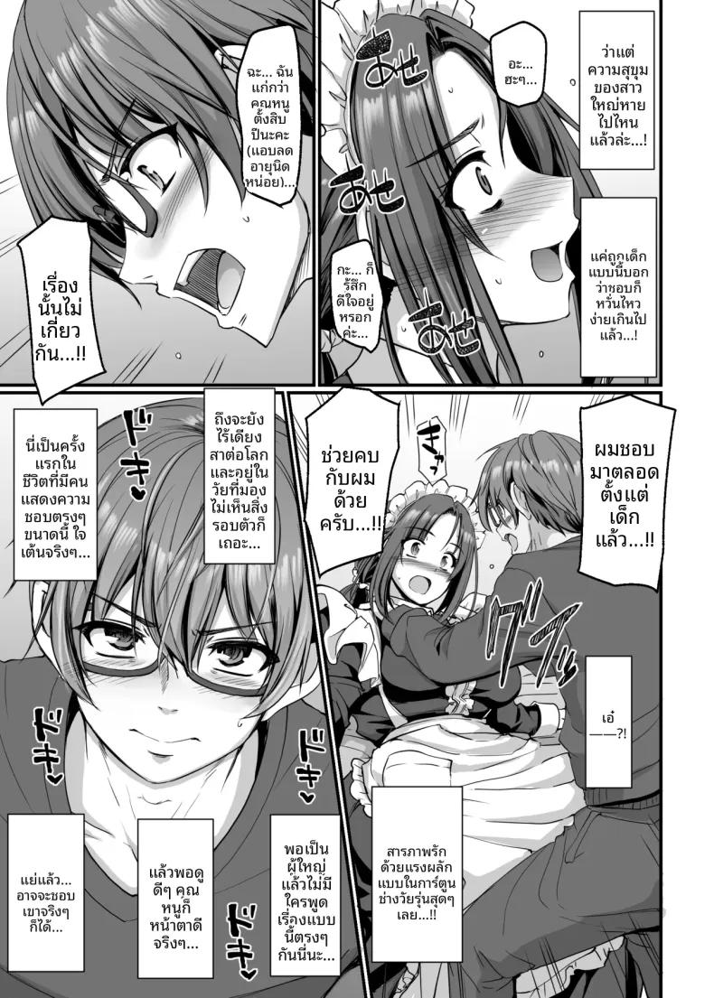 Doujin-Lc- อ่าน โดจิน มังฮวา เกาหลี ญี่ปุ่น จีน แปลไทย คุณอากาเนะสาวใช้โสดจอมซุ่มซ่าม (Alexi Laiho) (28) ตอนที่ 1 2 3 4 5 6 7 8 9 10 11 12 13 14 ฟรี ไม่มีโฆษณา อ่าน โดจิน Manhwa เกาหลี ญี่ปุ่น จีน เรามีครบ คัดมาให้เน้นๆ โดจิน 18+ รับประกันความฟินโดย  Doujin Lc