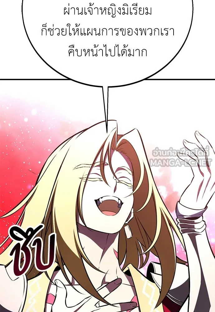 ไอ้เพลเยอร์นั่น ฉันฆ่ามันเอง ตอนที่ 110 รูปที่ 18
